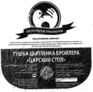 Бройлер