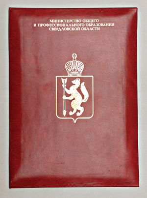 Благодарственное письмо