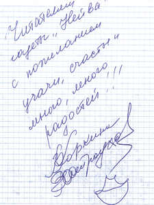 Валентина Коркина и Виктор Остроухов