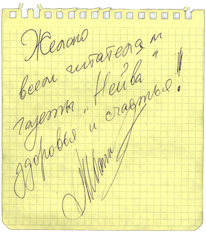 Автограф