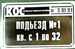 Подъезд
