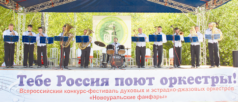 Оркестр