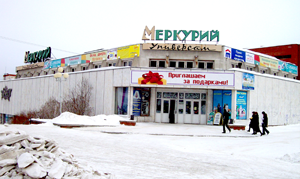 Теперь 