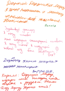 Письмо Деду Морозу