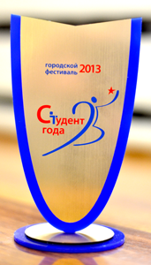 Студент года