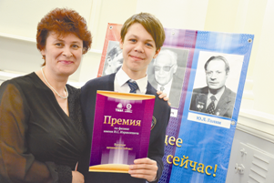 Лауреат премии по физике Сергей Малкин с мамой Светланой Даниловой