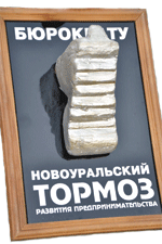 тормозной башмак