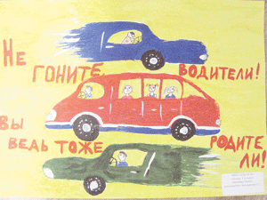 Работа Ульяны Семёновой, учащейся школы № 45, отмечена как 