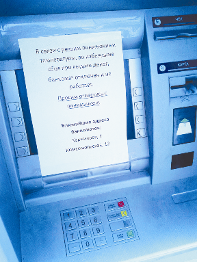 Банкомат