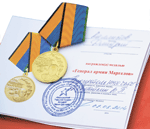 Медали 