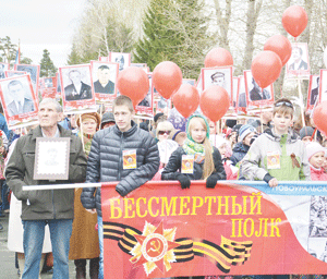 Бессмертный полк