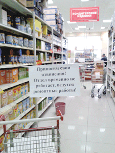 Мегамарт