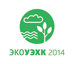 ЭКОУЭХК-2014
