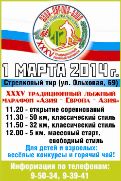 ХХХV лыжный марафон 