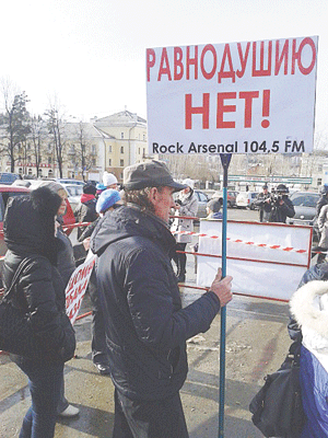 Пикет в поддержку сохранения приюта для бездомных животных 