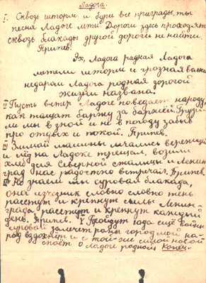 Ладога