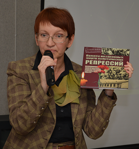 Директор музея Оксана Жидкова презентует книгу