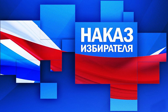 030118 5 nakaz