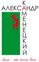 Каменецкий